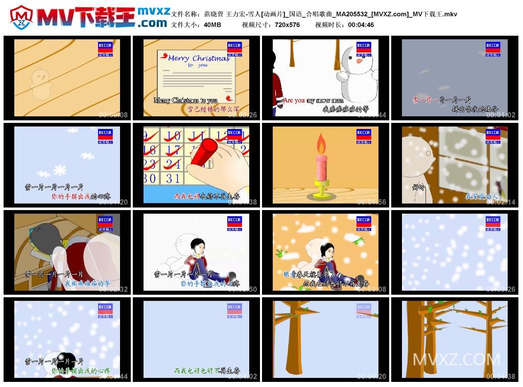 范晓萱 王力宏-雪人[动画片]_国语_合唱歌曲_MA205532